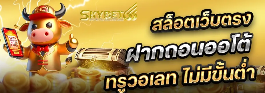 skybet365 BY skybet66