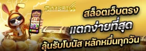 skybet365 BY skybet66