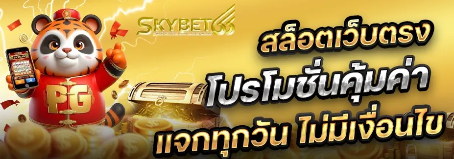 skybet slot BY skybet66