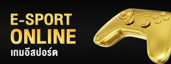 เกมอีสปอร์ต BY skybet66