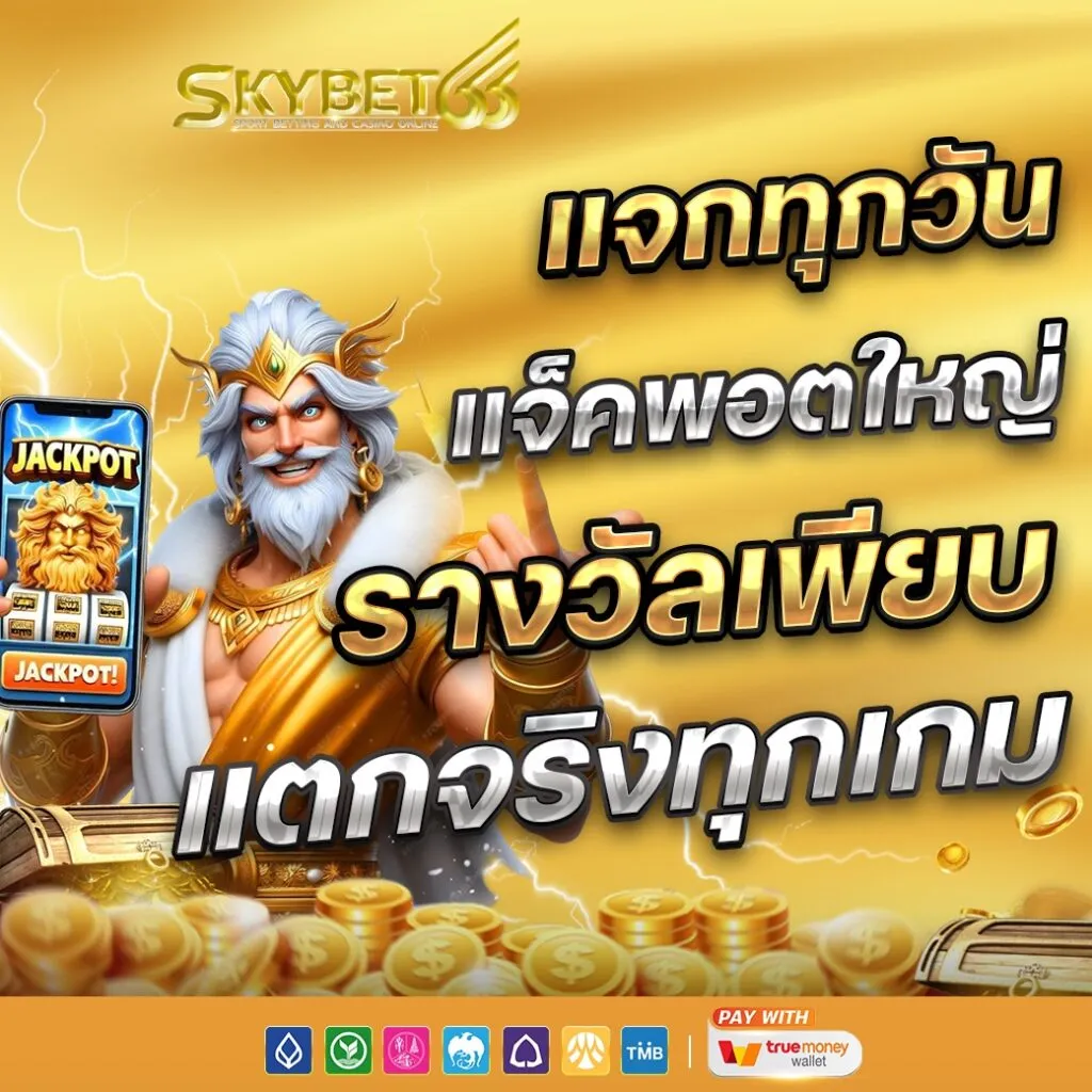 skybet66 BY skybet66