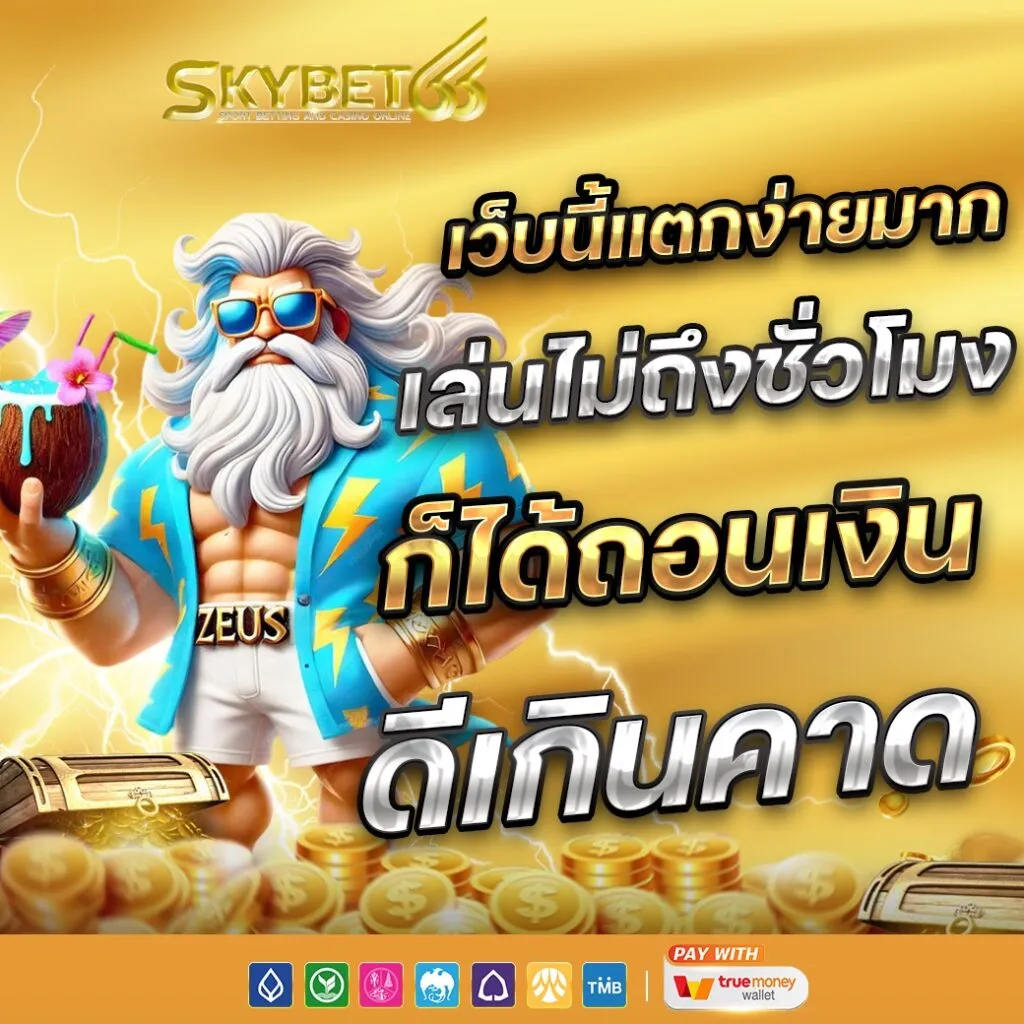 skybet66 BY skybet66