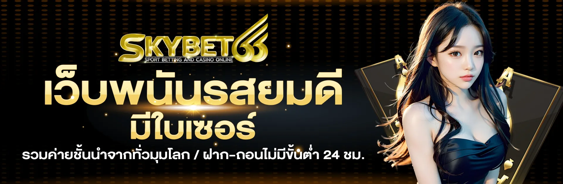 SKYBET66 BY skybet66